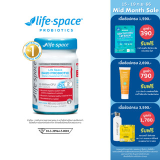 [Online Exclusive] Life Space B420 Probiotic ไลฟ์สเปซ ช่วยเสริมการทำงานระบบย่อยอาหารและระบบเผาผลาญ 40Caps