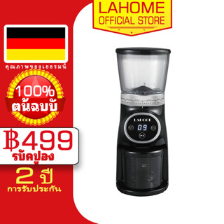 LAHOME เครื่องบดเมล็ดกาแฟเสี้ยน Conical Burr Espresso Coffee Grinder