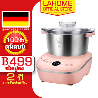 Lahome เครื่องนวดแป้ง เครื่องนวดแป้ง5 หม้อหมี 5 ลิตร เครื่องนวดแป้งหมี 7 หม้อหมีนวดแป้ง Stand Dough Mixer Maker