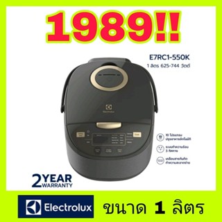 🔥พร้อมส่ง🔥ELECTROLUX อีเลคโทรลักซ์ หม้อหุงข้าวระบบดิจิตอล ขนาด 1 ลิตร รุ่น E7RC1-550K สีดำ