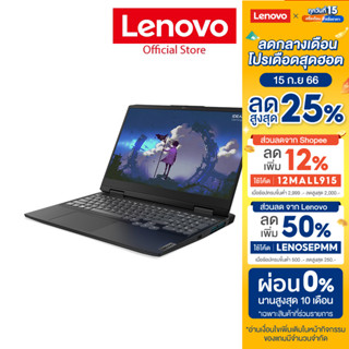 Lenovo Notebook (โน้ตบุ๊ค) IdeaPad Gaming 3 15IAH7 - 82S9014GTA - Intel® Core™ i5-12450H, 8C (4P + 4E)