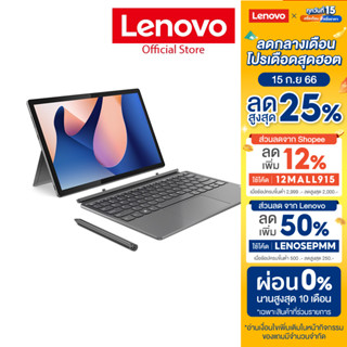 Lenovo Notebook (โน้ตบุ๊ค) IdeaPad Duet 5 12IRU8 - 83B30000TA - Intel® Core™ i3-1315U, 6C (2P + 4E)