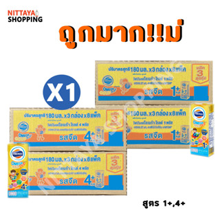 ถูกมาก! สูตรใหม่ โฟร์โมสต์โอเมก้า 369 โกลด์ 1+ 4+ 180มล 24 กล่อง นมจืด นมกล่อง นม ยูเอชที นมโฟร์โมสต์ โฟโมสต์