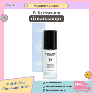 [ ✅ ของแท้/พร้อมส่ง ] น้ำหอมจองกุก W.Dressroom 70 ml.