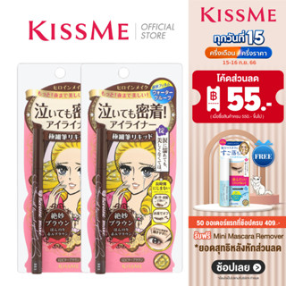 KISS ME Heroine Make Smooth Liquid Eyeliner Super Keep 02-Bitter Brown (2 pcs.)