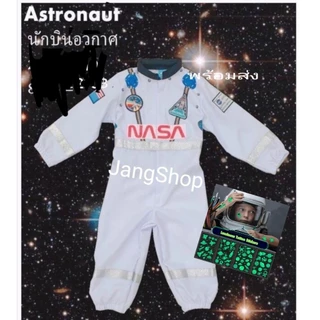 ชุดนักบินอวกาศเด็ก Astronau ชุดอาชีพเด็ก นักบินอวกาศNasa น้อง1ปี-10 ปี พร้อมส่ง แถมฟรีแทคทูนักบินอวกาศ