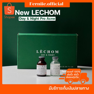 เซรั่มเลอโฉม LèChom Day &amp; Night Pro Acne [พร้อมส่ง+ส่งฟรี‼️] 🛒🏷️