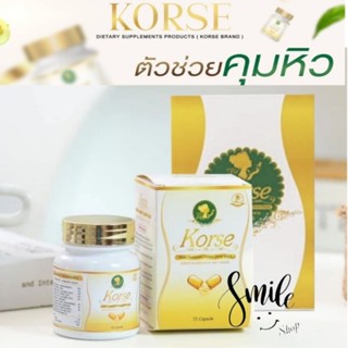 ♦️แถมฟรีดีท็อกซ์♦️ของแท้♦️ส่งไว เฮิร์บ​ HERB VIP  Korse คอร์เซ่ คอเซ่ เฮิร์บ วี ไอ พี (กล่องซีล &amp; ล็อตใหม่)