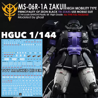 ⬛️ดีคอลน้ำ GHOST DECAL HGUC 1/144 MS 06R-ZAKU II HIGH MOBILITY TYPE