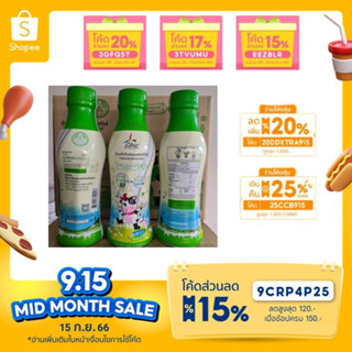 [ลดคุ้ม20%▶️ใส่โค้ด✨️20DDXTRA915✨️] นมสเตอริไลส์ นมโค🐄 💯 ยกลัง ขวดใหญ่ 450ml นมชั่งหัวมัน หมดอายุ 28/02/2567