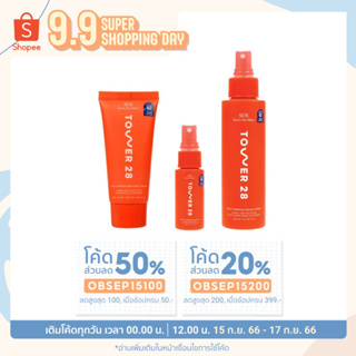 [กรอก‘OBSEP250’💖ลดสูงสุด 250] พร้อมส่ง Tower 28 - SOS Save.Our.Skin Daily Rescue Facial Spray / Serum / Moisturizer