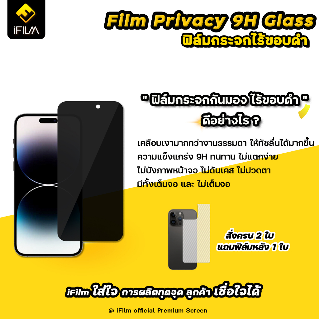 🔥iFilm ฟิล์มกันมอง ไร้ขอบดำ 9H For iphone 17promax 17 air 17pro 16 pro max 16plus 15 promax 14 13 12 iphone11 ฟิล์มกระจก - ภาพย่อย 5