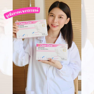 [New]ลด20%ถุงมือ ขนิดมีแป้ง Latex powders 50 ชิ้น ยี่ห้อ clean care กล่องชมพู คุณภาพดีเยี่ยม