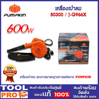 เครื่องเป่าลม J-Series J-G966X (50300)