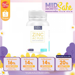 NBL Zinc AC Plus ซิงก์ เอซี พลัส ลดปริมาณเชื้อแบคทีเรียก่อสิว (30 Capsules)