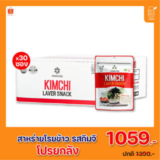 ยกลัง 30 ซอง!! สาหร่ายโรยข้าวรสกิมจิ Kimchi Laver Snack #สาหร่ายโรยข้าว #สาหร่ายเกาหลี