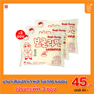 แพ็ค 3 ซอง มาม่าเกาหลี โบเกิลรามยอน แบบเส้นเปล่า sunurikfood
