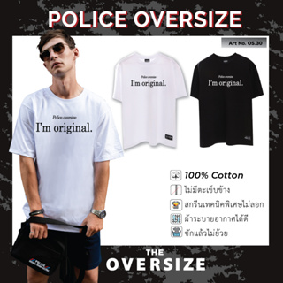 Police Oversize เสื้อยืด แนว Street ผ้า Cotton Premium (OS30)