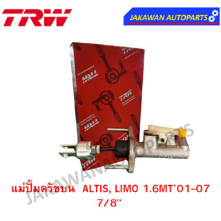 TRW แม่ปั๊มคลัชบน TOYOTA  ALTIS, LIMO 1.6MT01-07 7/8" (จำนวน 1 ชิ้น)