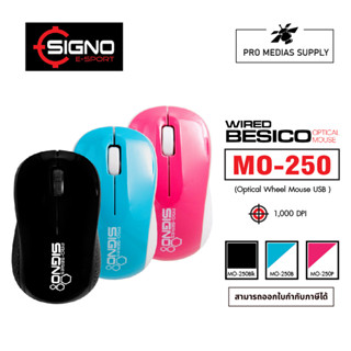 SIGNO เม้าส์ รุ่น MO-250 WIRED BESICO OPTICAL MOUSE