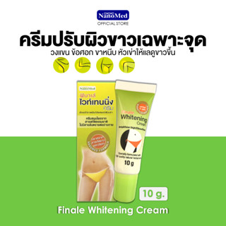 Finale Whitening Cream  ฟินาเล่ไวท์เทนนิ่ง ครีมทารักแร้-ข้อศอก-ขาหนีบ-หัวเข่า 10 กรัม