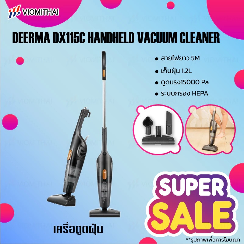 Deerma DX115C Household Vacuum Cleaner เครื่องดูดฝุ่น
