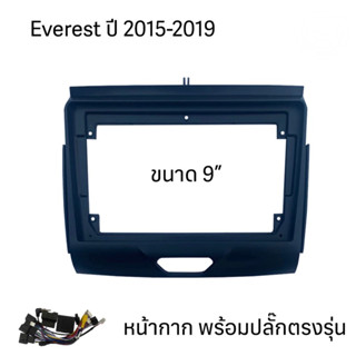 หน้ากาก FOTD EVEREST 2015-2019 สำหรับจอ 9 นิ้ว พร้อมปลั๊กตรงรุ่น แคนบัส