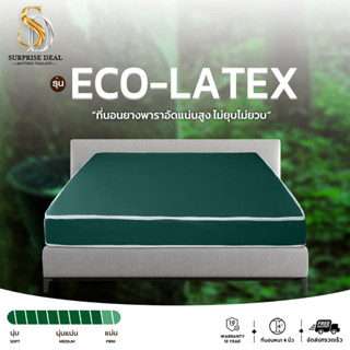 Surprisedeal ที่นอนยางพาราอัดแน่น รุ่น ECO LATEX  หนา 4 นิ้ว ฟิวส์แน่น ไม่ยุบไม่ยวบ หุ้มหนังกันน้ำPVC สีเขียว