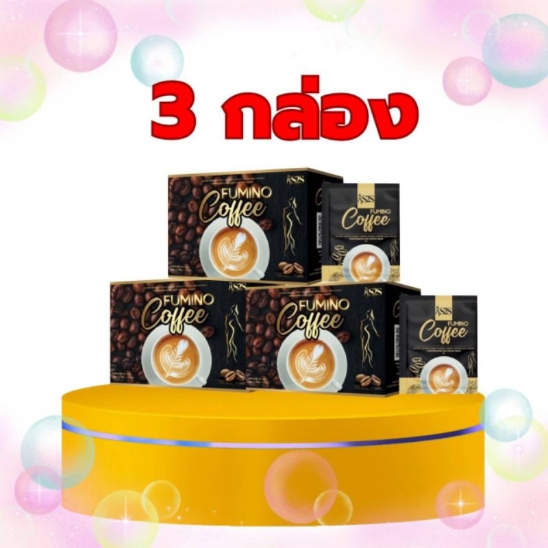 FuminoCoffee #กาแฟฟูมิโน่ เซ็ต 3 กล่อง 30 ซอง 290฿ #ของแท้