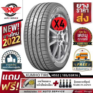 KUMHO ยางรถยนต์ 185/55R16 (ล้อขอบ16) รุ่น ESCTA HS52 4 เส้น (ยางใหม่กริ๊ปปี 2022)