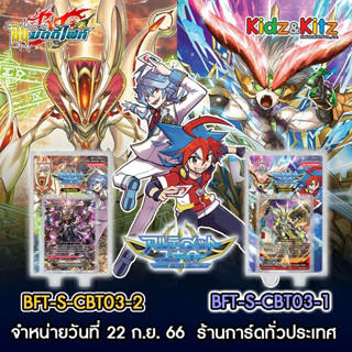 พร้อมส่งแล้วจร้า  S Climax Booster 3 มี2แบบ  BF-S CBT03-1+ฟอ…