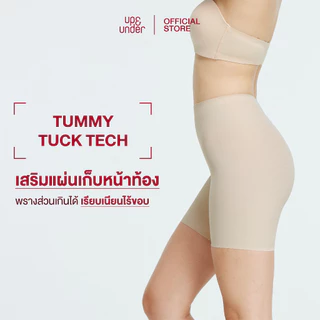 ขายดีที่สุด! UP&UNDER: กางเกงเก็บหน้าท้องไร้ขอบรุ่น Seamless Classic Girl Shorts เก็บกระชับ เรียบเนียน