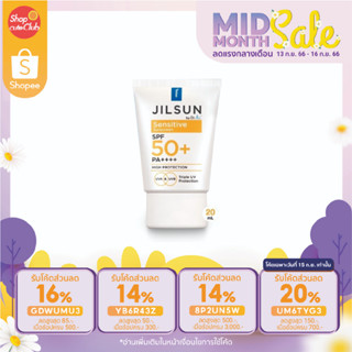 JILSUN ครีมกันแดดสูตรผิวแพ้ง่าย by Dr.JiLL Sensitive sunscreen SPF50+ PA++++ (20ml)