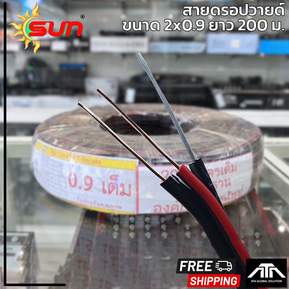 DROPWIRE 0.9 ทองแดงชุบ สายดรอปวายส์ มีสลิง 2 x 0.9 ยาว 200ม Thai United แถบแดง
