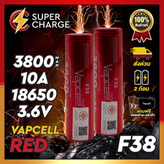 👍 [ราคาส่ง] Vapcell F38 3800mAh 10A แท้ 💯% พร้อมกระเป๋าแท้เช็ค Codeได้ [แถมปลอกถ่านให้ฟรี]