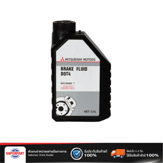 น้ำมันเบรค MITSUBISHI แท้ห้าง DOT4 ขนาด 0.5L  Brake Fluid (MSC99089T)