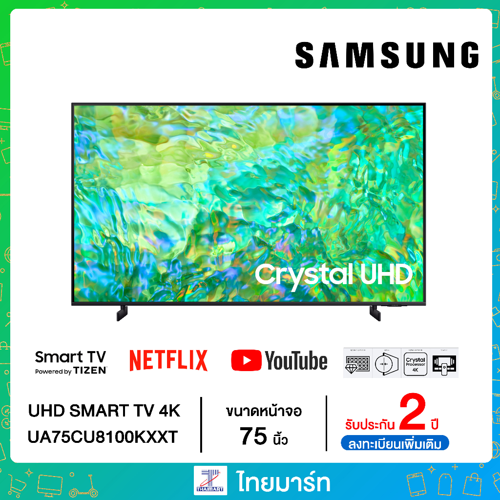 SAMSUNG LED Crystal UHD 75 นิ้ว Smart TV 4K รุ่น UA75CU8100KXXT  ประกันศูนย์ไทย 2 ปี