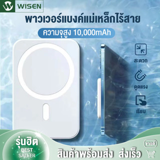 20W 5000mAh QC3.0 Magnetic Wireless Power Bank PD พาวเวอร์แบงค์ ชาร์จเร็ว, ความจุมาก, ไฟแสดงผล, รองรับ i&amp;P และรุ่นอื่นๆ