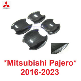 ถาดรองมือเปิด Mitsubishi Pajero 2016 - 2023 คาร์บอน เคฟล่า มิตซูบิชิ ปาเจโร่ ประตู เบ้ามือจับ เบ้ากันรอย เบ้ารองมือเปิด