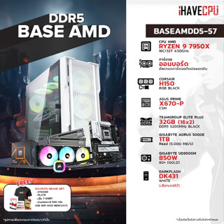 iHAVECPU BSAMDD5-57 AMD RYZEN 9 7950X 4.5GHz 16C/32T / X670 / ONBOARD / 32GB DDR5 5200MHz / M.2 1TB / 850W (80+GOLD) / CS