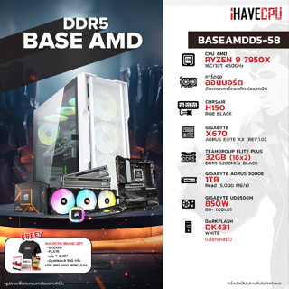 iHAVECPU BSAMDD5-58 AMD RYZEN 9 7950X 4.5GHz 16C/32T / X670 / ONBOARD / 32GB DDR5 5200MHz / M.2 1TB / 850W (80+GOLD) / CS