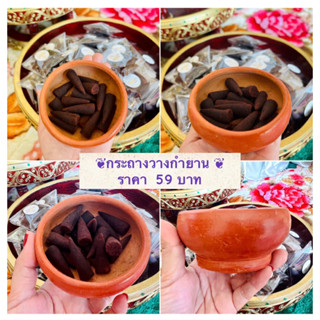 กระถางดิน สำหรับใส่กำยานให้กลิ่นหอม อันละ 59 บาท