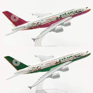 โมเดลเครื่องบิน เอวาแอร์ EVA AIR คิตตี้ AIRBUS A380 ขนาด 16 ซม.สวย งานละเอียด - ของเล่น ของขวัญ ตั้งโชว์เสริมฮวงจุ้ย