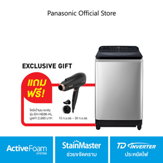 [แถมไดร์] Panasonic รุ่น NA-FD13XR1GC ขนาด 13 Kg ActiveFoam StainMaster ช่วยขจัดคราบ TD Inverter ประหยัดไฟ