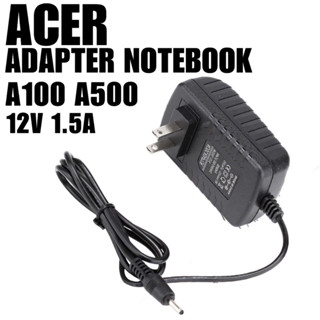 ACER A100 A200 A500 อะแดปเตอร์ไฟ 12V1.5A เครื่องชาร์จแท็บเล็ต Acer