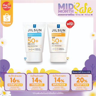 1แถม1 JILSUN SPF50+ (20ml) ครีมกันแดดจาก Dr.JiLL