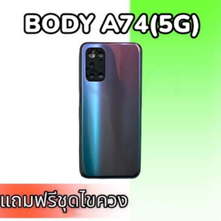 บอดี้+เคสกลาง+เลนส์กล้อง A74(5G),Body A74 5g ชุดบอดี้A74(5G) **สินค้าพร้อมส่ง แถมชุดไขควง+กาว อะไหล่