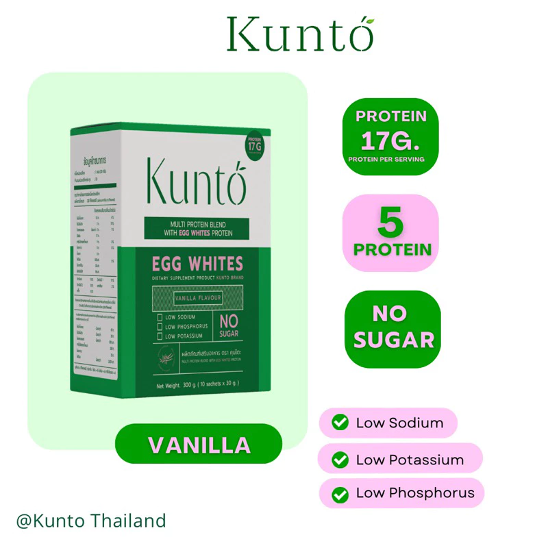 Kunto โปรตีนไข่ขาวผง 3 กล่อง thumbnail 6