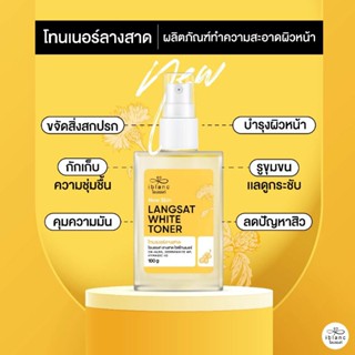 โทนเนอร์ลางสาด 3 ขวด แบบหัวสเปรย์ ขนาด100g