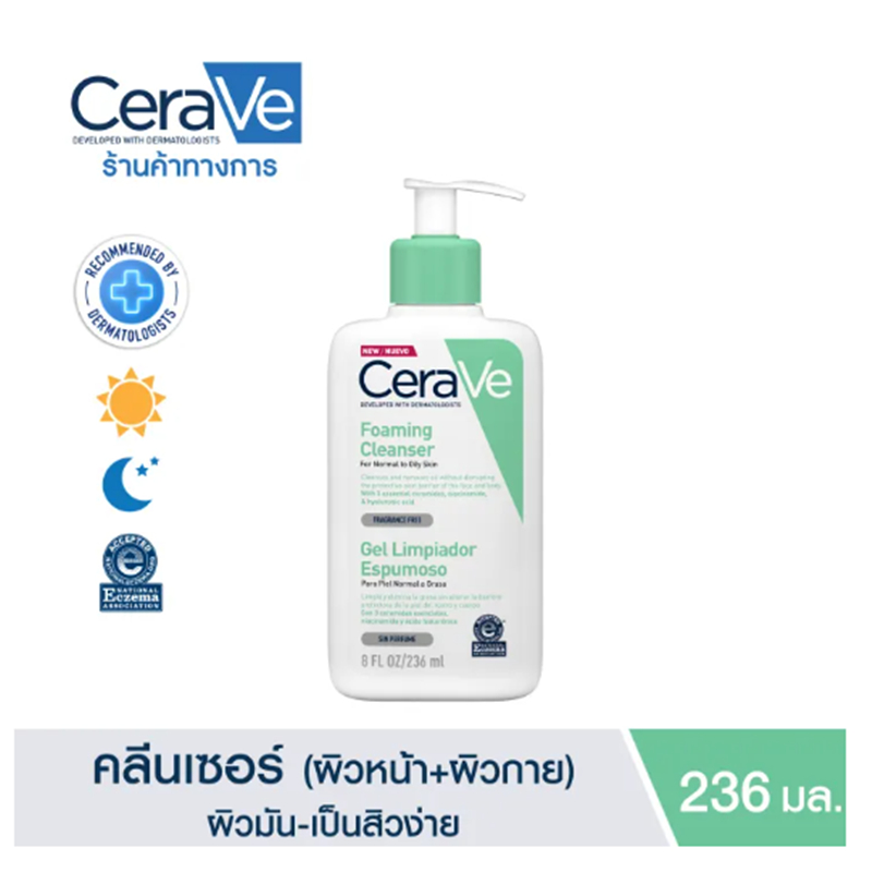 🔥แท้ 100% ฉลากไทย🔥 Cerave Foaming Cleanser 236 ML เซราวี คลีนเซอร์ ทำความสะอาดผิวหน้าและผิวกาย สำหรับผิวแพ้ง่าย 473 มล